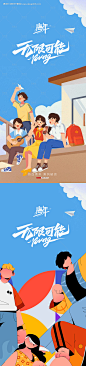 五四青年节青春海报-源文件【享设计】