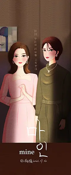 影视海报转插画，画了一些韩剧的海报