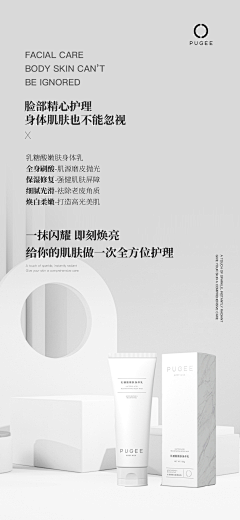 AmBiTiousboy采集到护肤品详情页