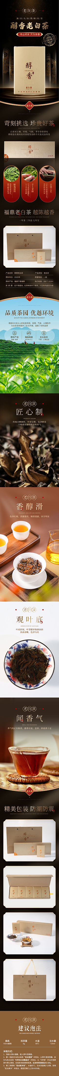 平平无奇干饭人采集到茶叶详情