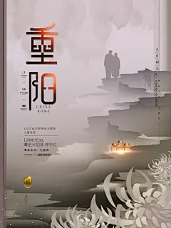 九九重阳节山水插画节日宣传海报