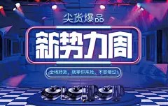 电商活动！38款新势力周字体设计UI设计作品字体设计英文字体首页素材资源模板下载