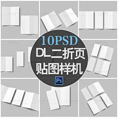 彩虹桥素材屋采集到PSD / 智能贴图样机