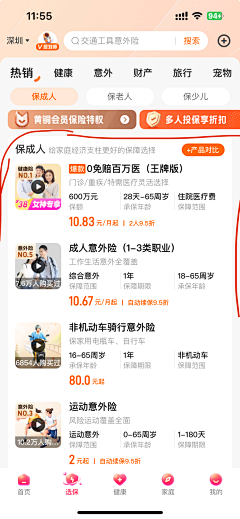 shan_shine9047采集到橙色app