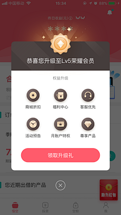 上树的碎花猪采集到APP—弹框