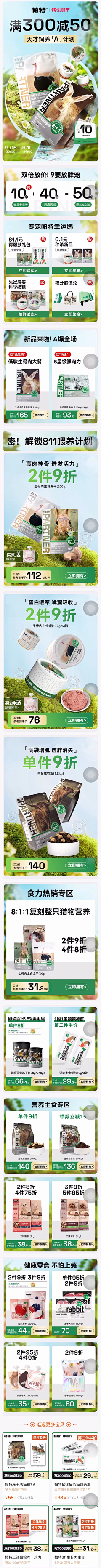 b1Lbdn2n采集到电商促销关联