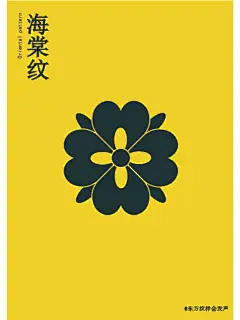 东方纹样|海棠纹 - 小红书