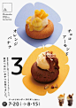 [米田/主动设计整理]美食达人：我觉得这批海报比美食本身更吸引人，色！香！味！俱全