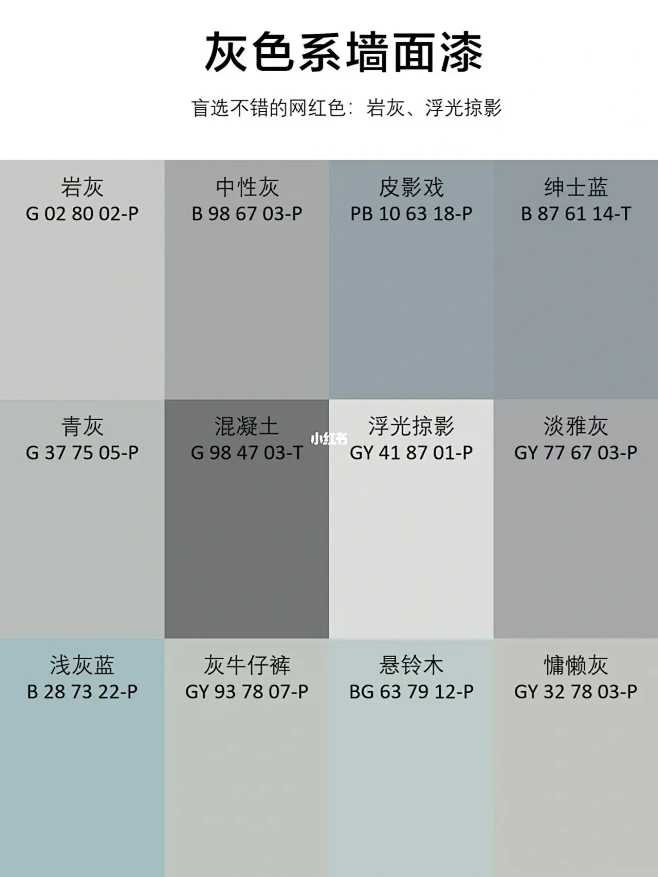 百搭耐看的灰色系搭配图 附色号-花瓣网