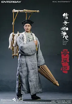 #美能购# ENTERBAY又来放大闪了！这回他们推出的是《A Chinese Ghost Story——倩女幽魂》的角色：宁采臣的手办有木有觉得特别有意境！各种手势各种小道具齐全哦！还送两张壁纸级别的高清产品图QAQ 简直完爆日系手办有木有！