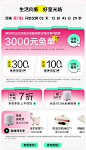 全友家居官方旗舰店（活动）