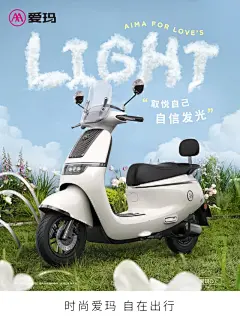 爱玛电动车 - 小红书_6a815b75