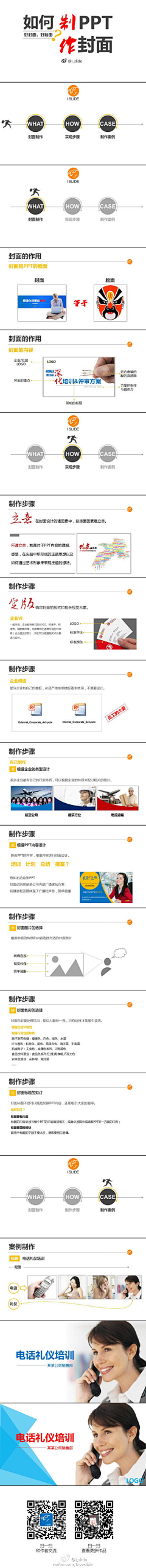 杨c不是个超人采集到待归类采集