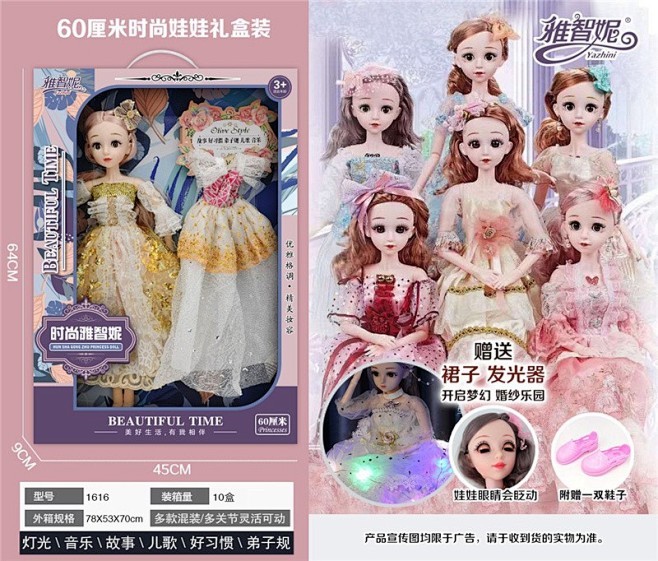 货号:1616 品名:女孩芭比/60厘米...