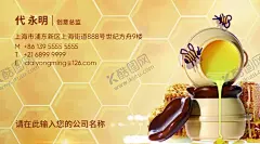 蜂蜜名片 【酷图网】蜂蜜名片,蜜蜂名片,蜂巢名片,蜂蜜养颜名片,蜂蜜超市名片,蜂蜜店名片,蜂蜜销售名片,蜂蜜批发名片,养蜂名片,养蜂人名片,养蜂厂名片,甜蜜名片,蜜蜡名片,蜜糖名片,蜂蜜名片设计,高档蜂蜜名片,大气蜂蜜名片,简约蜂蜜名片,特色蜂蜜名片,名片设计