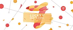 领券更优惠 赠送礼 - Banner设计欣赏网站 – 横幅广告促销电商海报专题页面淘宝钻展素材轮播图片下载