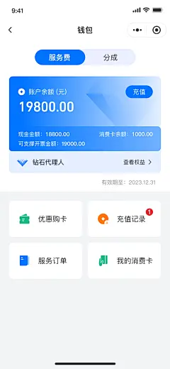 代理人钱包-金牌-1