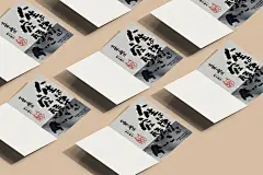 二折页中国风精致样机