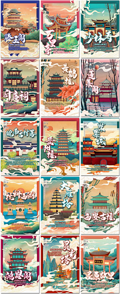 world鸡采集到模板