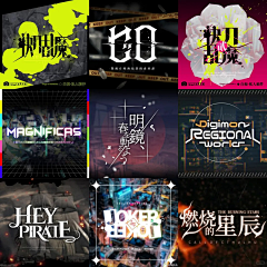 鬼静采集到【艺术字】字体