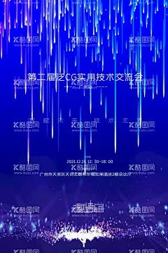 邀请函  - 源文件下载【酷图网】邀请函,邀请函设计,邀请函模板,请柬,请帖,地产邀请函,科技感邀请函,开盘邀请函,发布会邀请函,商务邀请函,活动邀请函,庆典邀请函,颁奖邀请函,晚会邀请函,宴会邀请函,酒会邀请函,会议邀请函,时尚邀请函,简洁邀请函,年会邀请函,演出邀请函,开业邀请函,品质感邀请函,高端邀请函,高档邀请函,