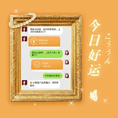 方形花式晒单少女风套系海报