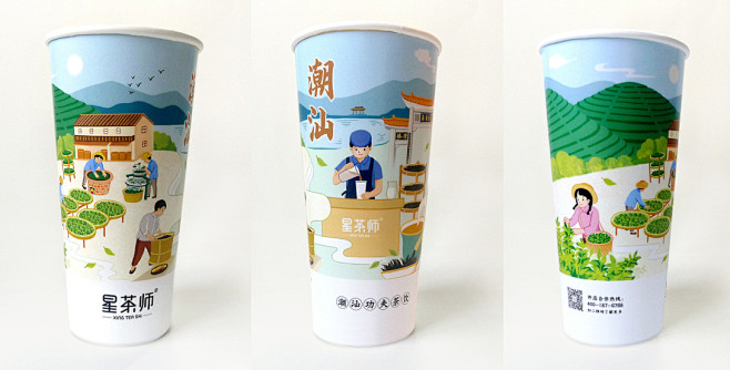 星茶师纸杯插画设计-古田路9号-品牌创意...