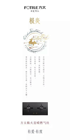 沟沟大眼波采集到海报-品牌海报
