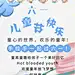 六一儿童节海报
