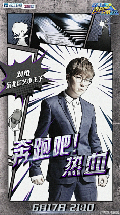 兄弟奔跑吧