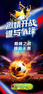 激情开战 谁与争锋 - 源文件