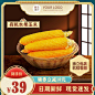 电商食品生鲜直通车主图