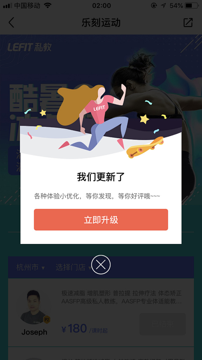 乐刻