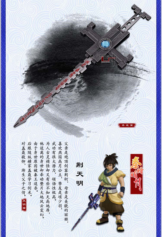 官方正版秦时明月武器荆天明宝剑非攻剑典藏兵器周边z009图片价格品牌