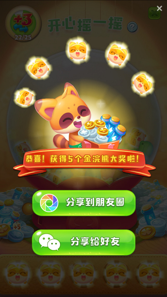 #开心消消乐# #海滨消消乐# #乐元素...