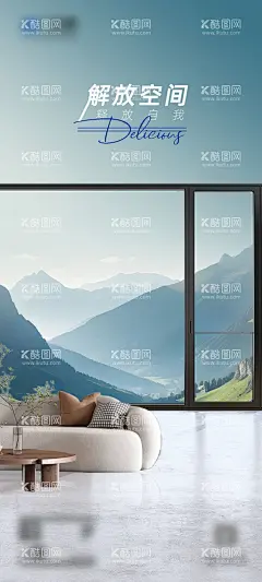 早安门窗别墅产品极简设计海报  - 源文件下载【酷图网】海报,产品,门窗,家居,极简,宣传,