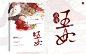 玫瑰王妃