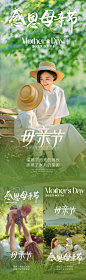 母亲节海报-源文件分享-ywjfx.cn