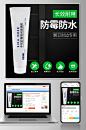 电商设计家装类目简约玻璃胶主图-众图网