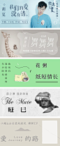 网易云音乐 Banner_素素SUSU_海报图片-致设计