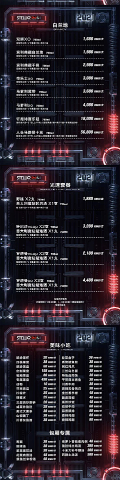 GTX-采集到矩阵/酒水套餐等