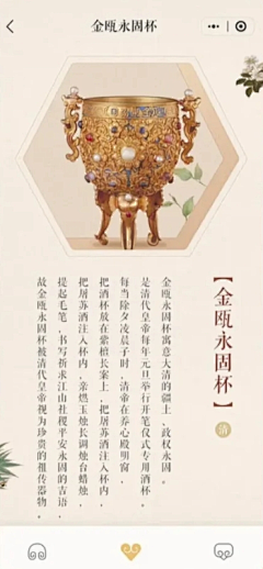 William&Chen采集到古代/革命历史/伟人事迹--多媒体交互