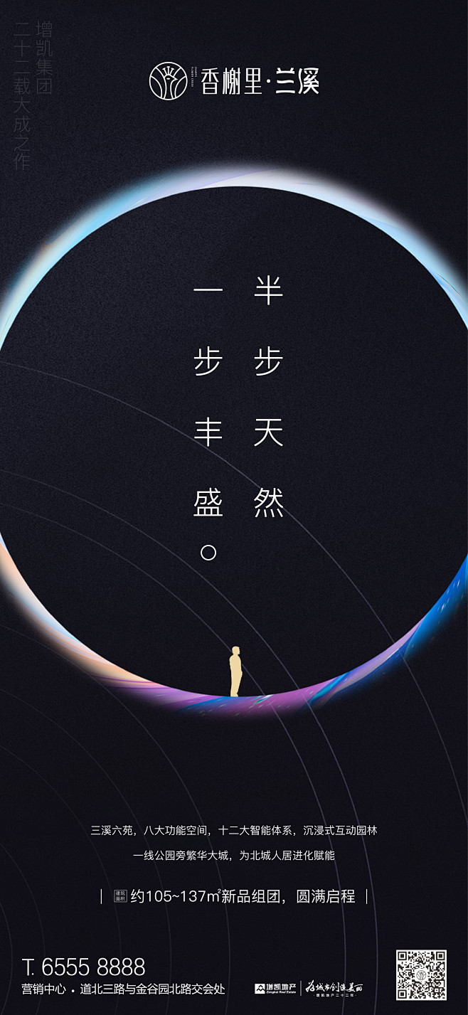 兰溪提案 形象稿-03