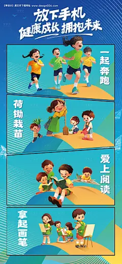 源文件下载【学生公益海报】编号：77170025442451037