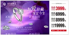 钻戒海报  - 源文件下载【酷图网】珠宝店,首饰店,饰品店,珠宝店广告,首饰店广告,饰品店广告,珠宝店海报,首饰店海报,饰品店海报,钻石,钻石海报,钻石广告,珠宝钻石,结婚钻石,梦幻背景,梦幻,浅色背景,铂金钻石,珠宝,饰品,首饰宝石,珠宝首饰,钻戒,戒指,珠宝戒指,戒指首饰,戒指饰品,裸钻,