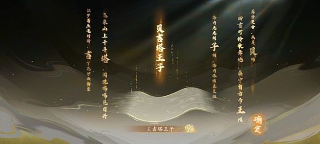 输入昵称界面【西游：笔绘西行】——更多截...