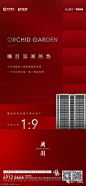 合肥禹洲绿城蘭园 项目视觉方案