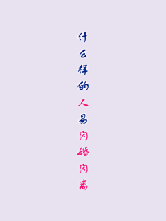熙萝&笑笑采集到1