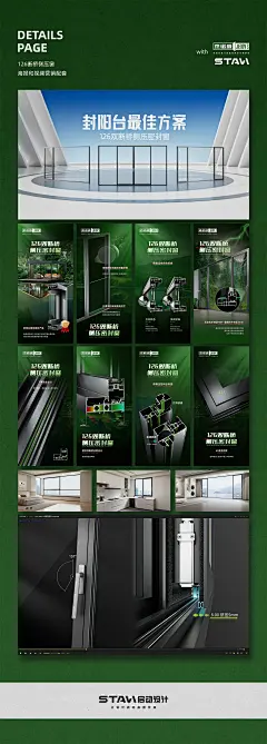 门窗宣传海报客户案例-杰诺威铝业