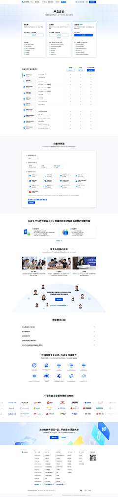 MonaWu采集到企业官网